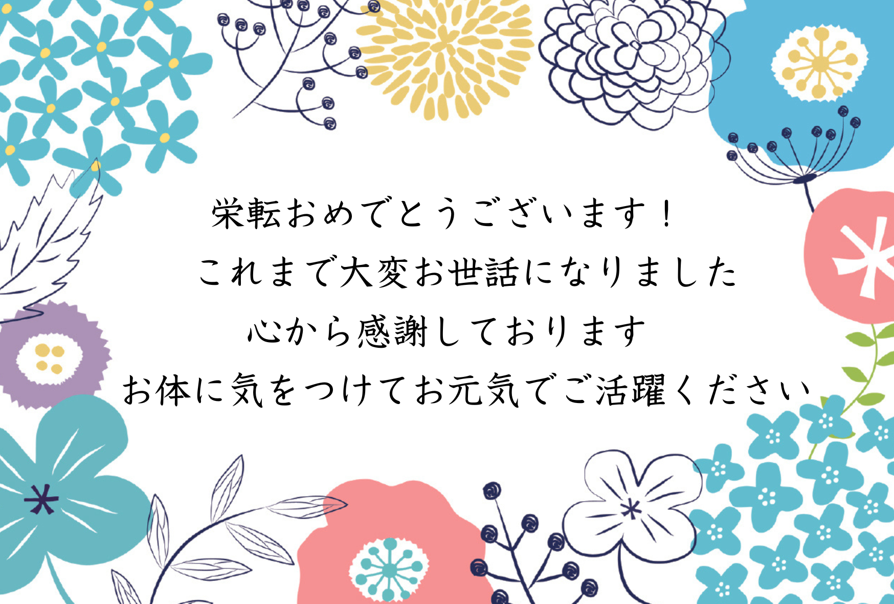 カード　就任見本 (4)